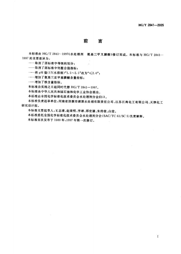 ATMP标准_01.jpg