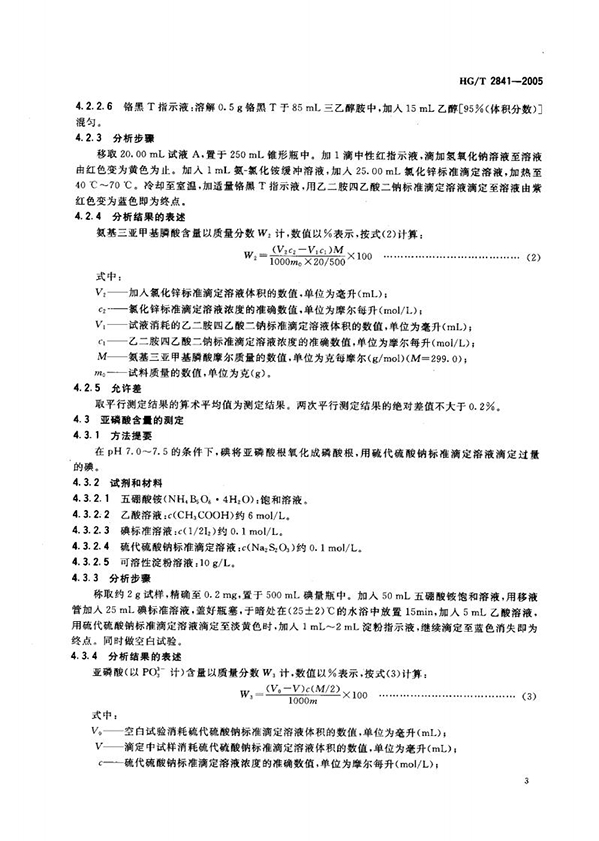 ATMP标准_04.jpg