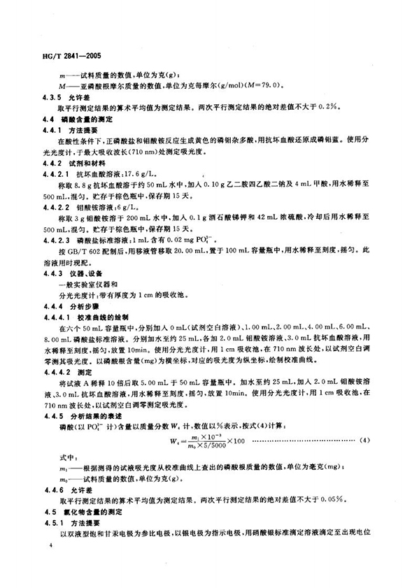 ATMP标准_05.jpg