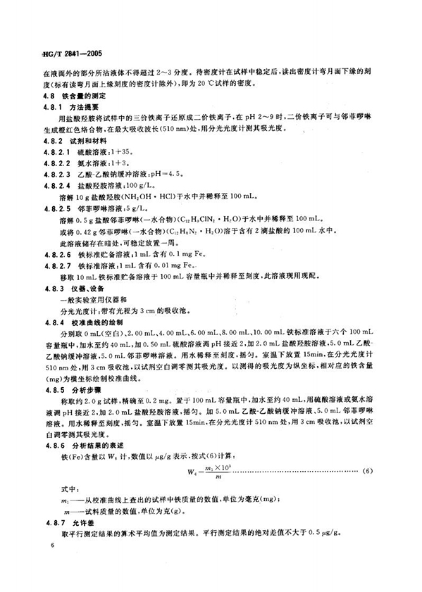 ATMP标准_07.jpg