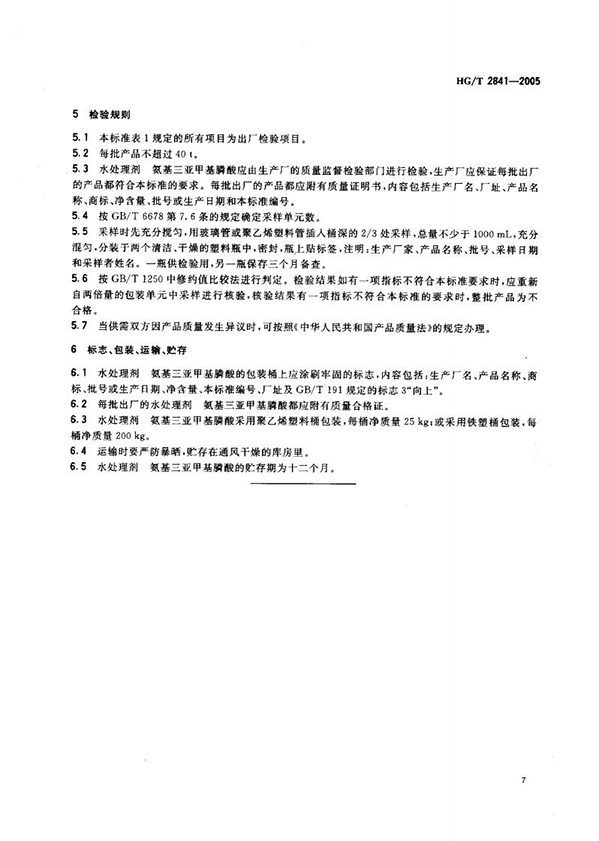 ATMP标准_08.jpg