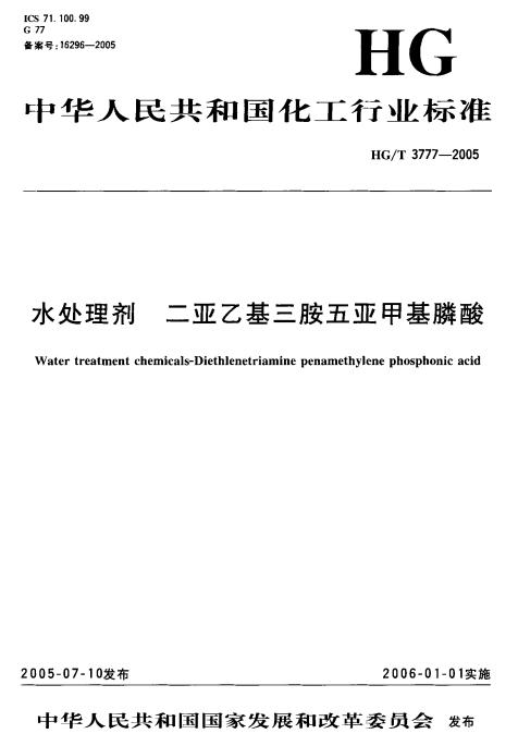 DTPMP标准_00.jpg