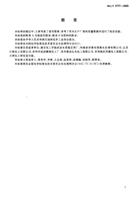 DTPMP标准_01.jpg