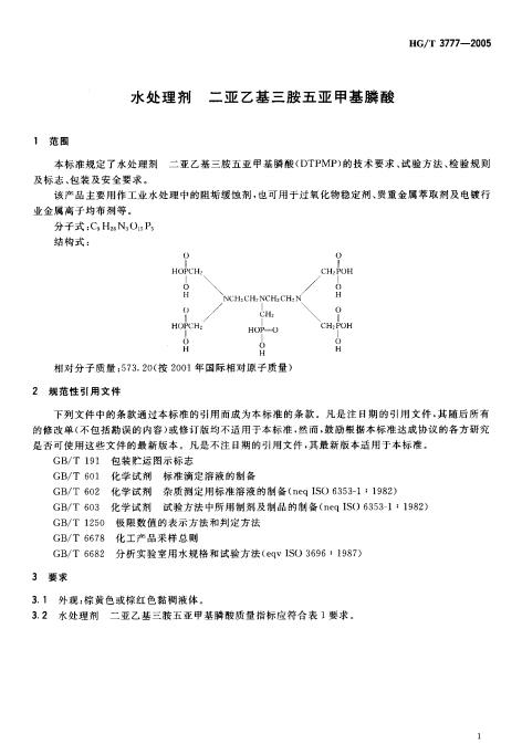 DTPMP标准_02.jpg