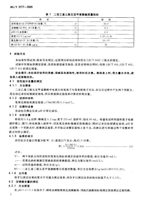 DTPMP标准_03.jpg