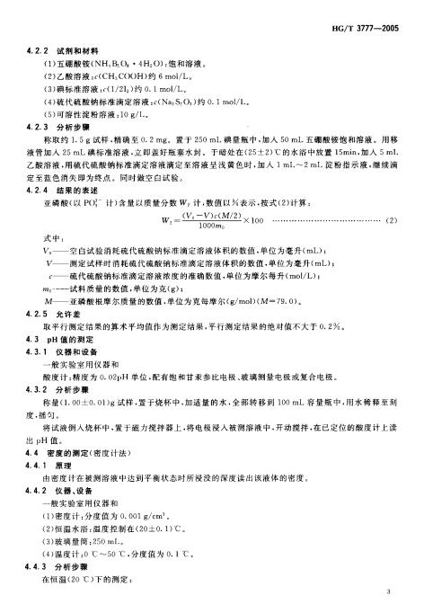 DTPMP标准_04.jpg