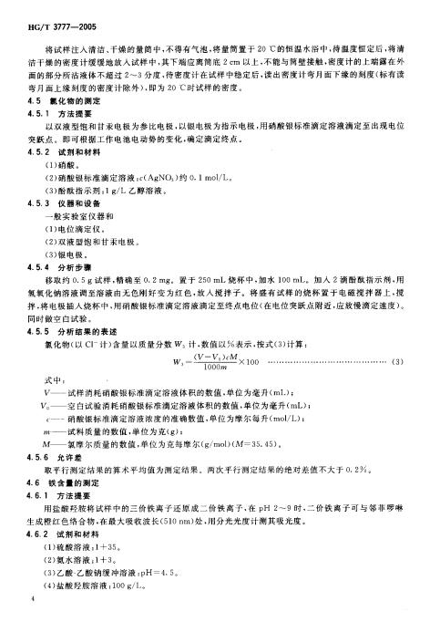 DTPMP标准_05.jpg