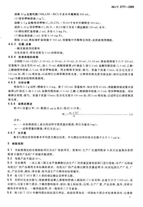 DTPMP标准_06.jpg