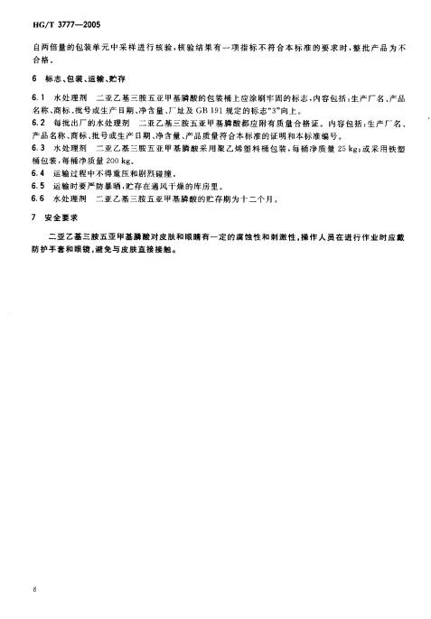 DTPMP标准_07.jpg