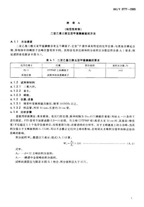 DTPMP标准_08.jpg