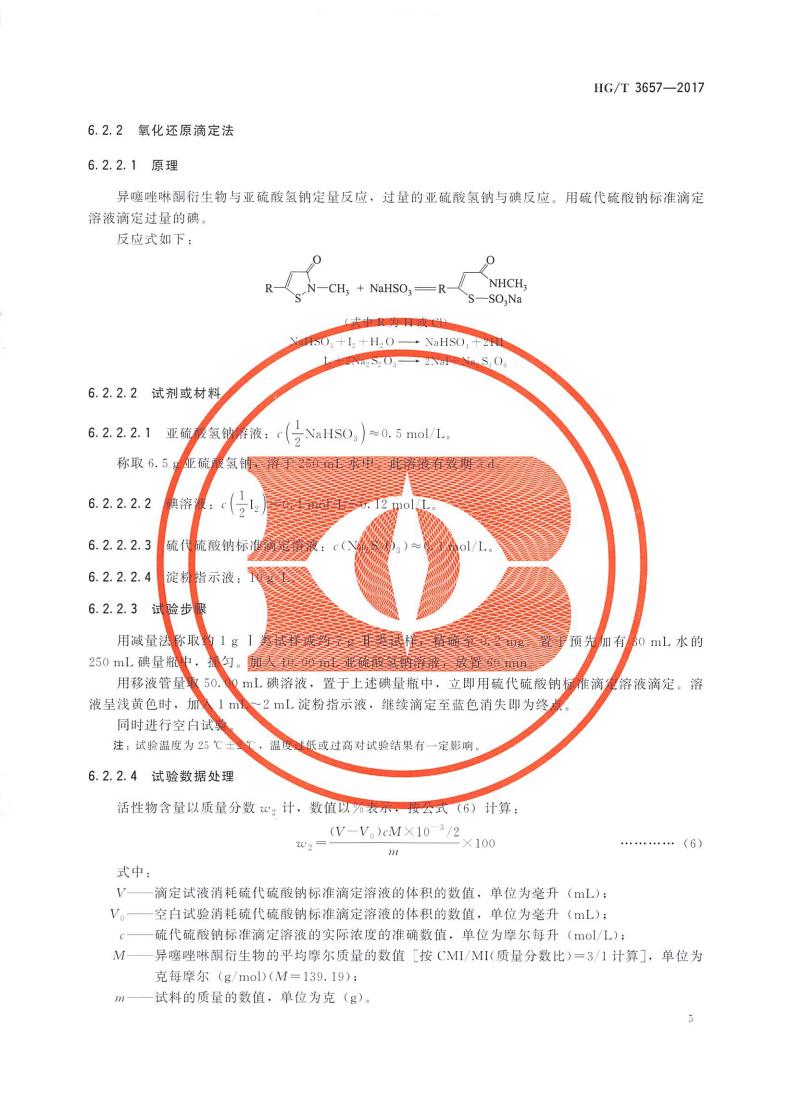 异噻_06.jpg